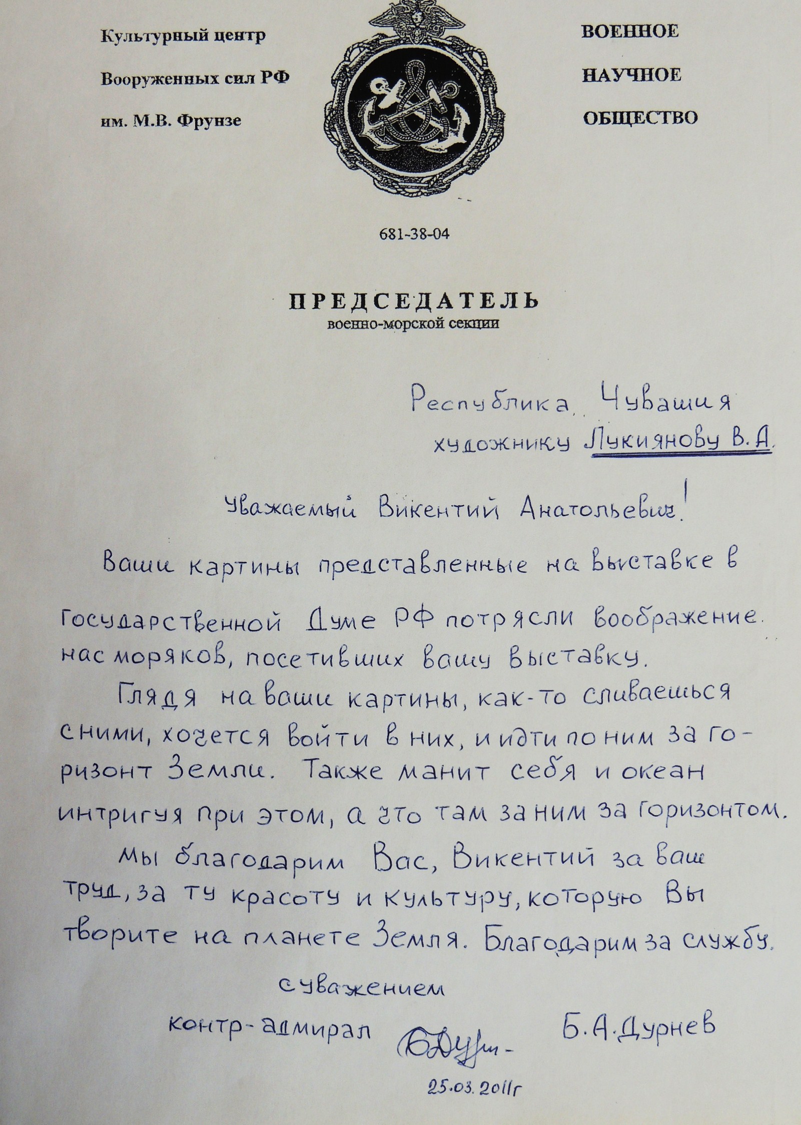 В Госдуме открылась выставка "Пейзажи родной страны"